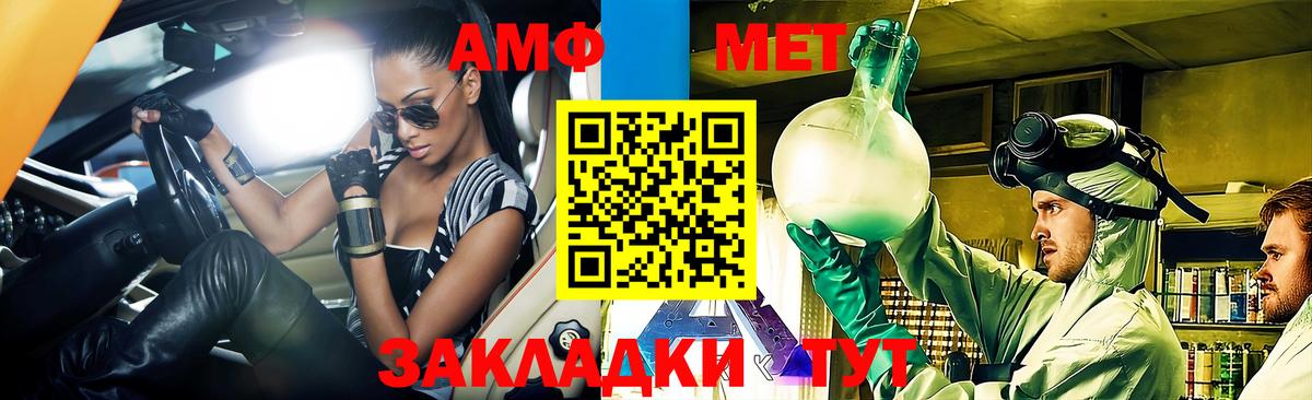 Amphetamine VHQ  Вход с VPN  АМФ  Волжск 