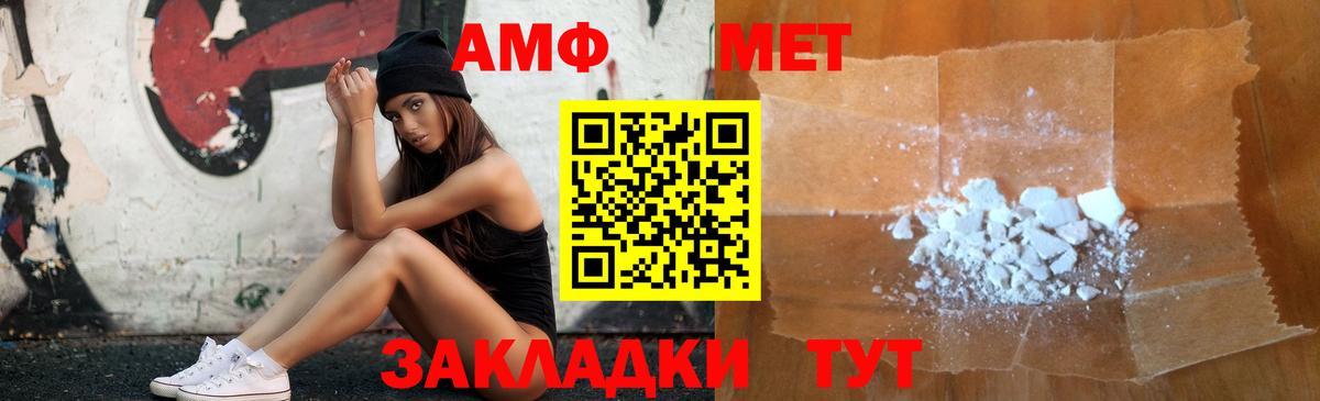 АМФЕТАМИН VHQ Волжск