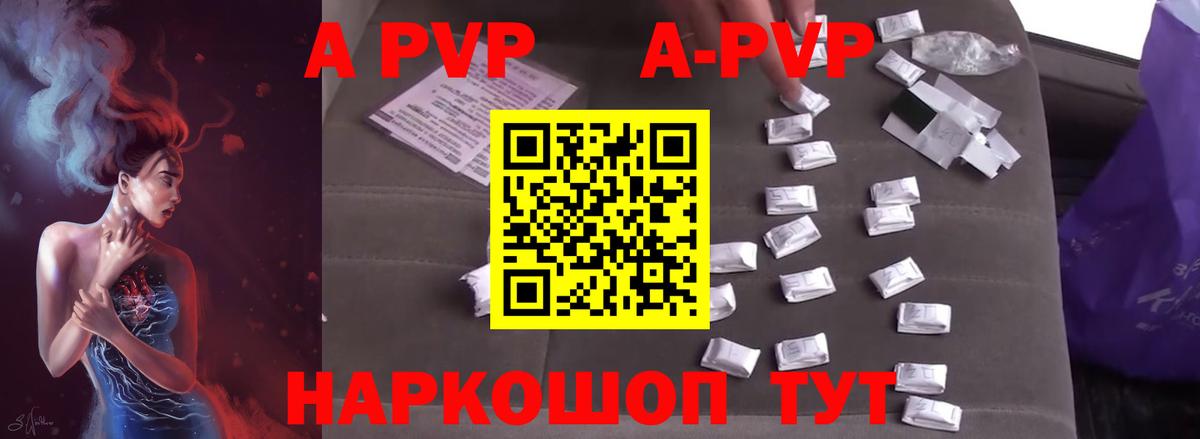 APVP СК Волжск