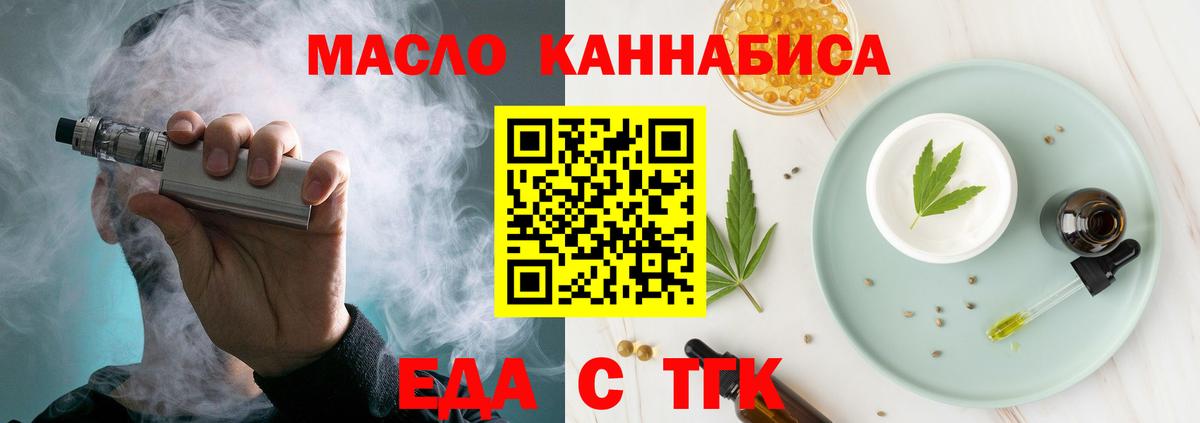 Печенье с ТГК конопля  Вход с VPN  Волжск 
