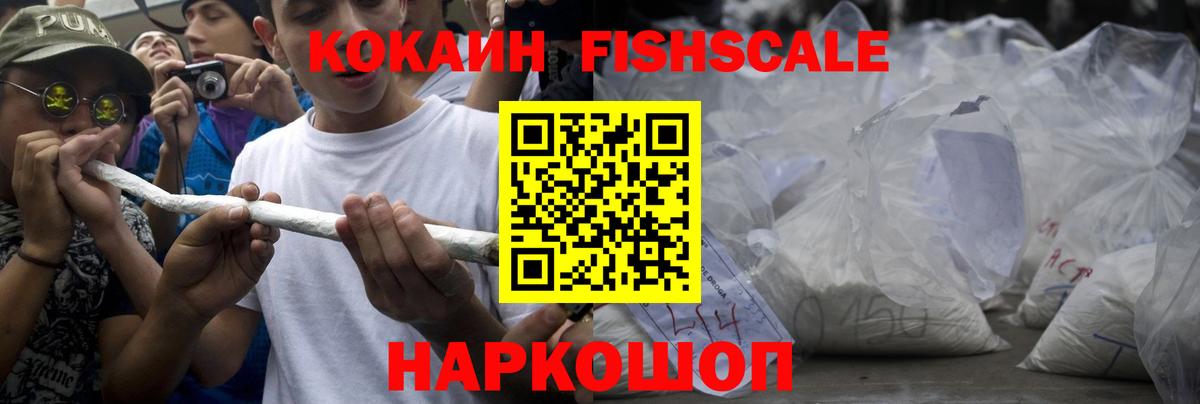 COCAIN Колумбийский  Вход с VPN  как найти   Cocaine  КОКАИН 99%  Волжск 