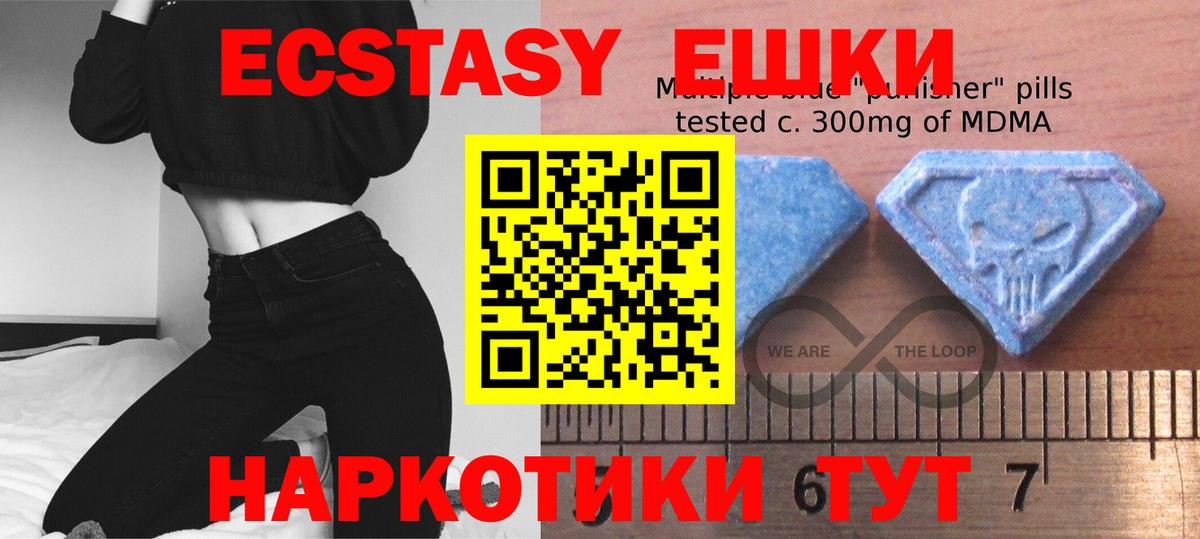 ЭКСТАЗИ таблы  Вход с VPN    ТОР  Волжск  ЭКСТАЗИ Cube  Экстази 