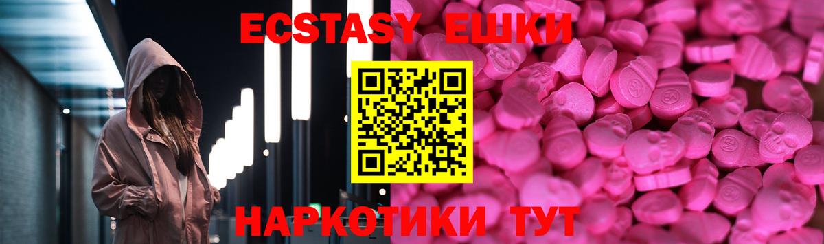 ЭКСТАЗИ Cube Волжск