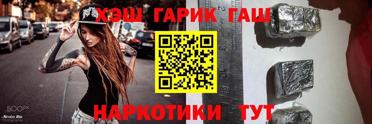 Волжск  где можно купить   ГАШИШ гашик  Вход с VPN  ГАШИШ VHQ 
