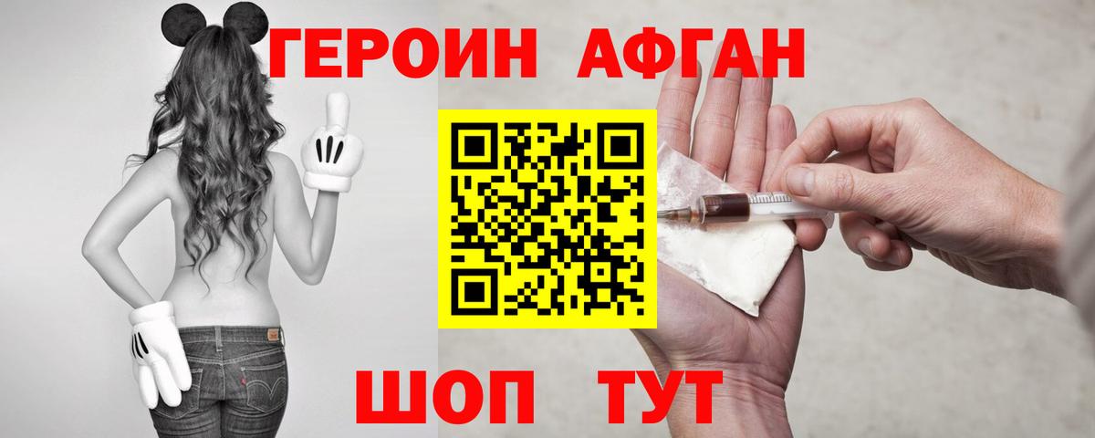 Волжск  Героин белый  Вход с VPN 