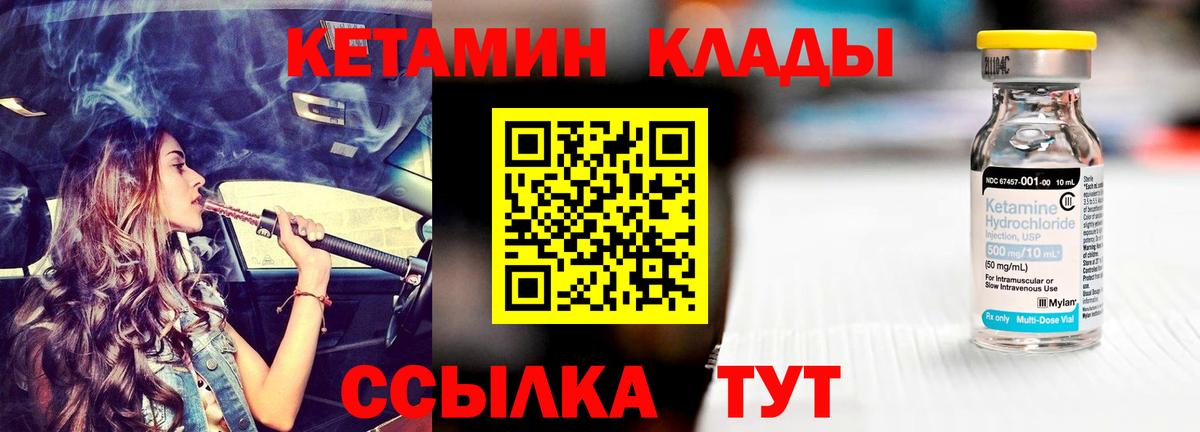 Кетамин ketamine Волжск