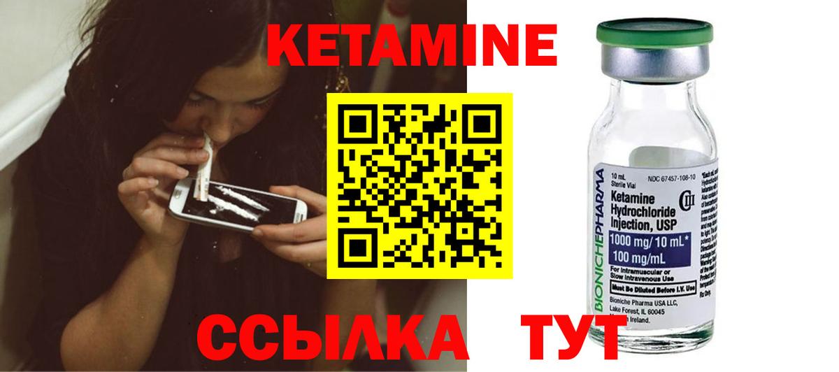 КЕТАМИН ketamine  Вход с VPN  Волжск  Кетамин ketamine 