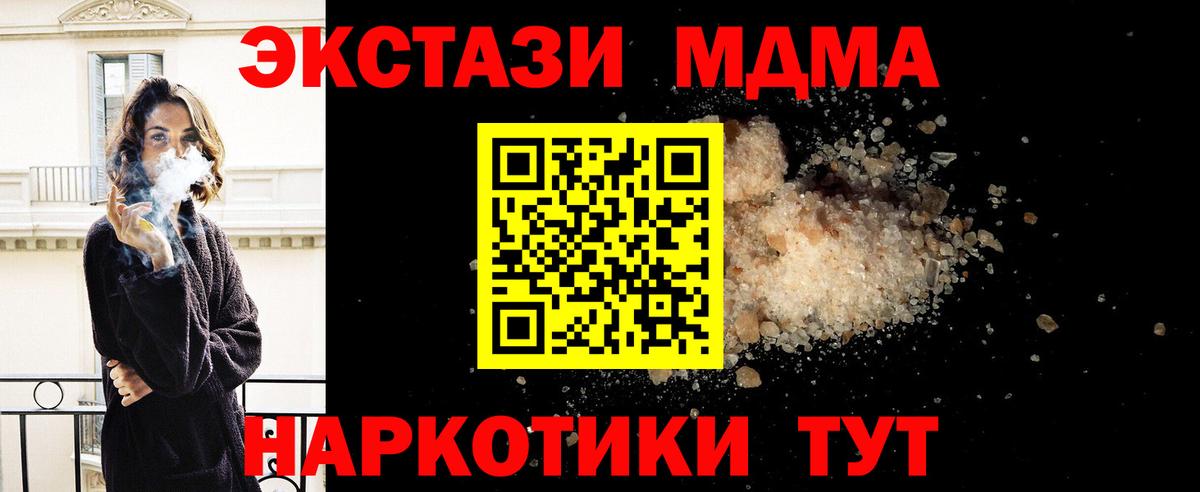 MDMA кристаллы  MDMA кристаллы  Волжск  MDMA  Вход с VPN 