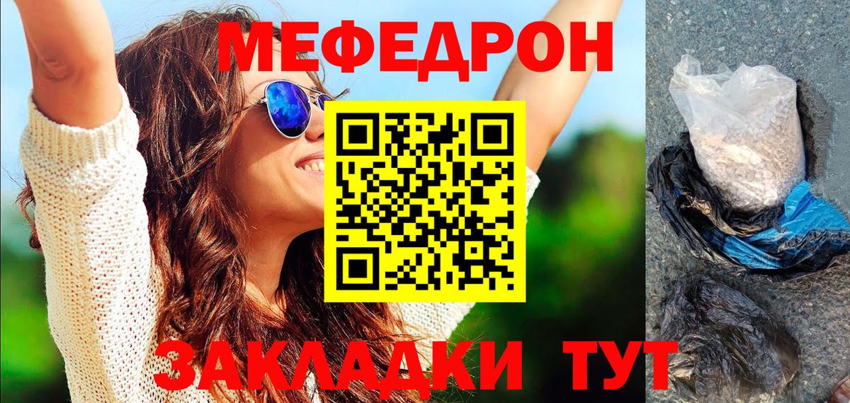 МЕФ мука Волжск