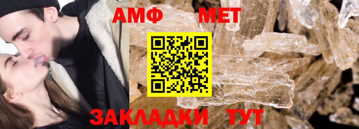 Первитин  Первитин Декстрометамфетамин 99.9%  Вход с VPN  Волжск 