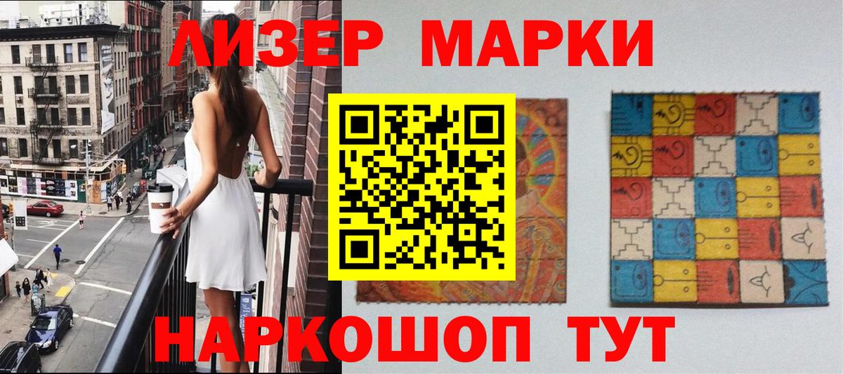Наркотические марки 1,5мг  Вход с VPN  Марки NBOMe  Наркотические марки 1,5мг  Волжск 