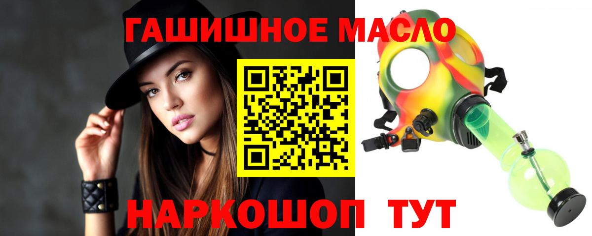 ТГК гашишное масло  Дистиллят ТГК Wax  Волжск  Вход с VPN 